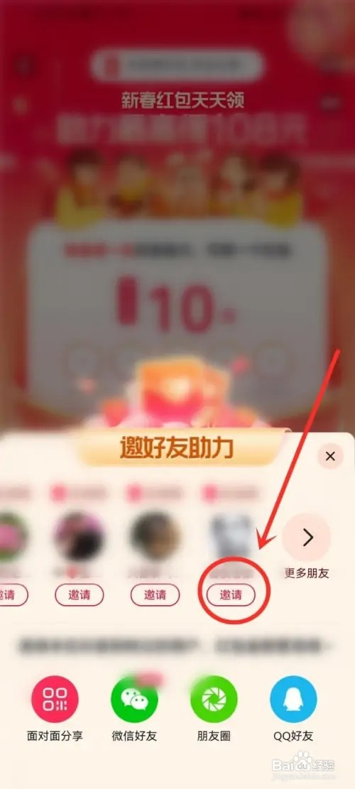 抖音商城新春红包怎么领