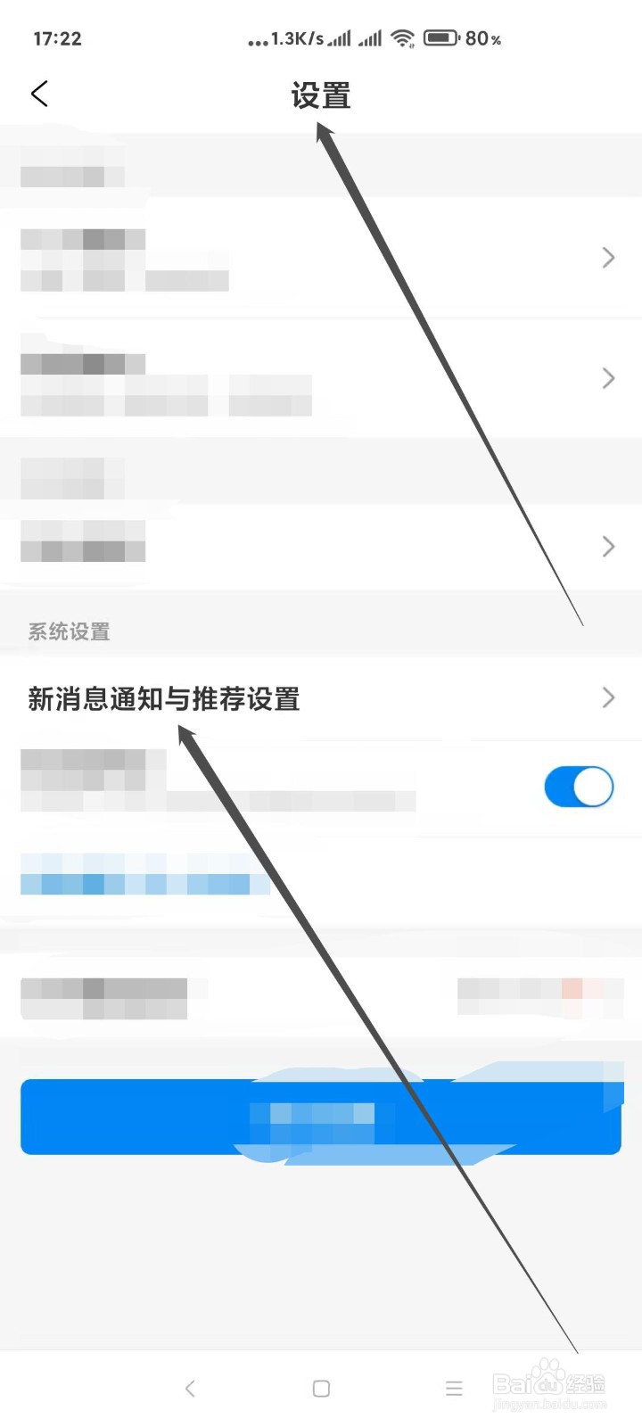 携程旅游怎样打开促销信息