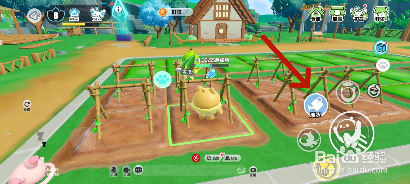 蛋仔派对游戏中给黄瓜浇水的教程