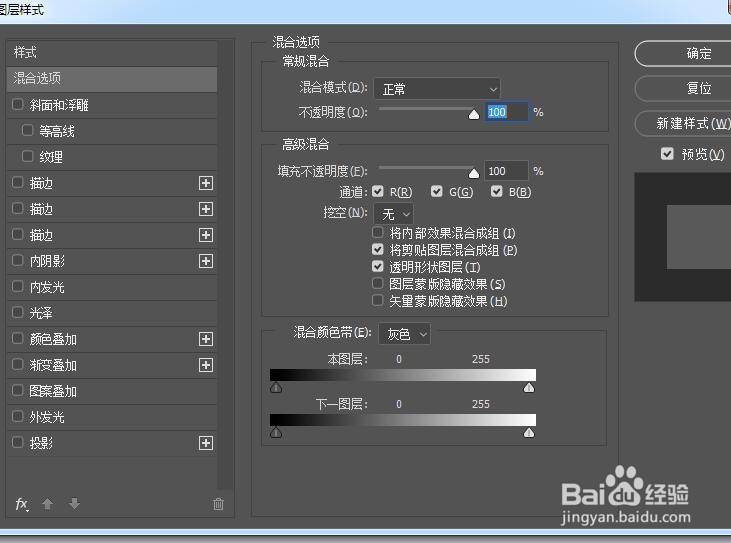 PS如何制作烫金效果的字体