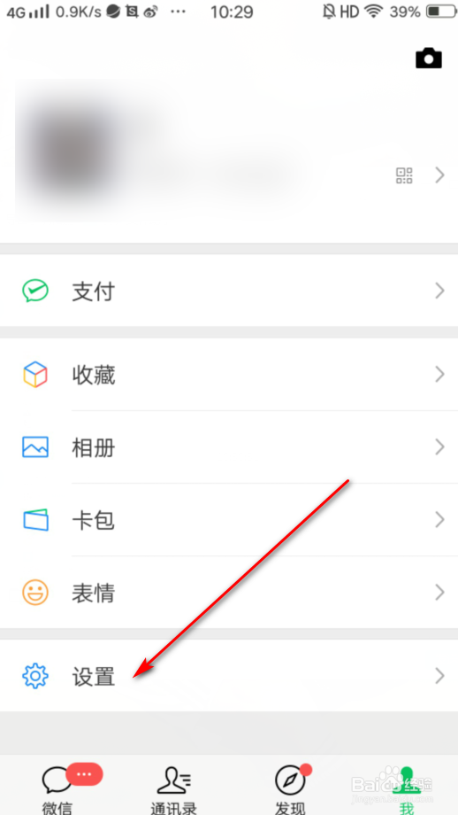 怎么关闭自己的朋友圈不让别人看