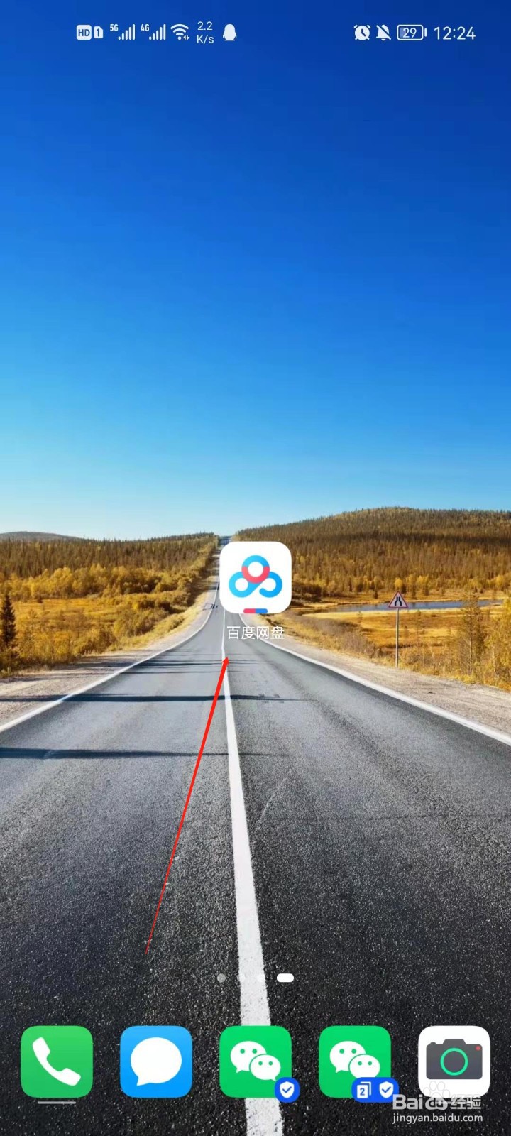 百度网盘怎么查看文档?