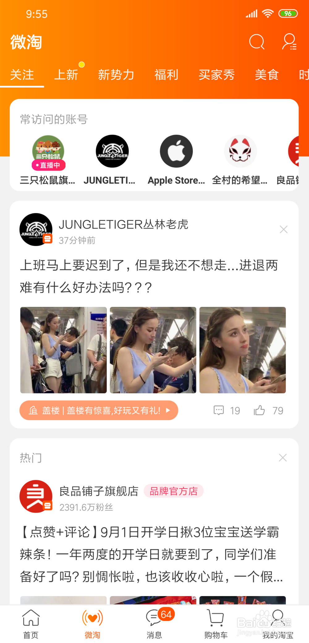 淘宝换货可以用运费险吗