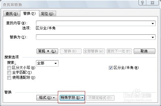 Word编辑技巧：[31]清除文档中多余硬回车