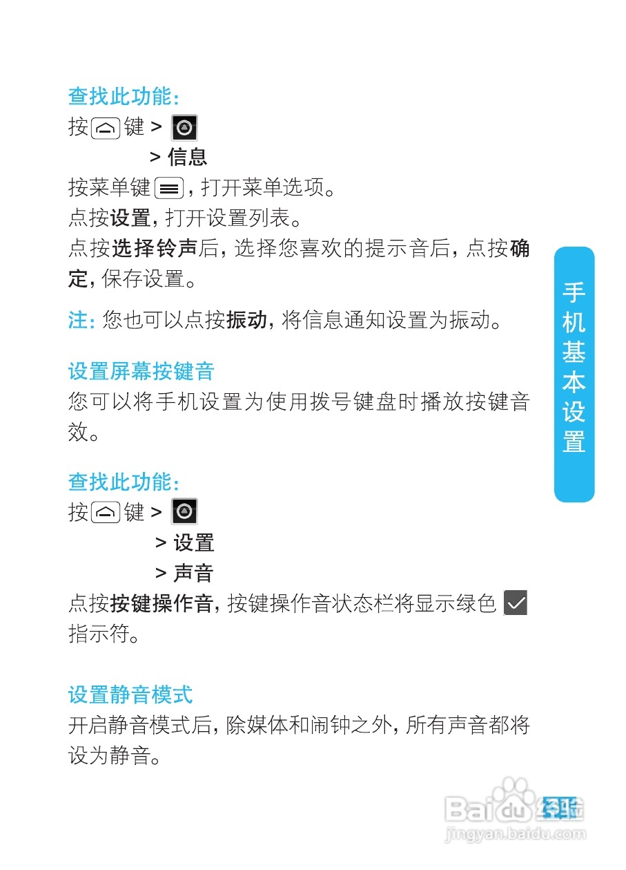 摩托罗拉XT535手机使用说明书:[4]