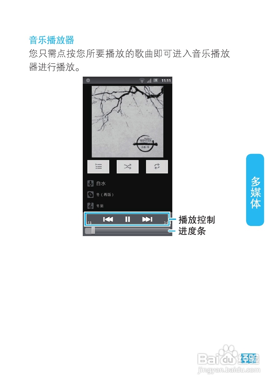 摩托罗拉XT535手机使用说明书:[6]
