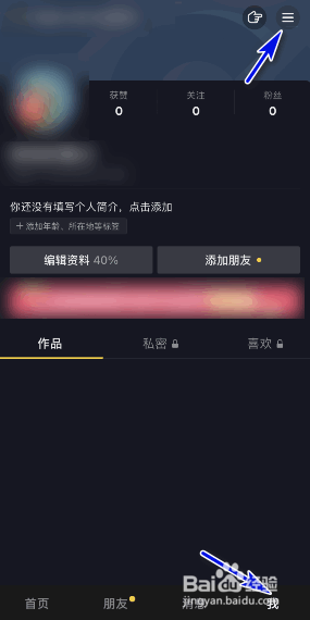 抖音极速版怎么关闭站外开播提醒