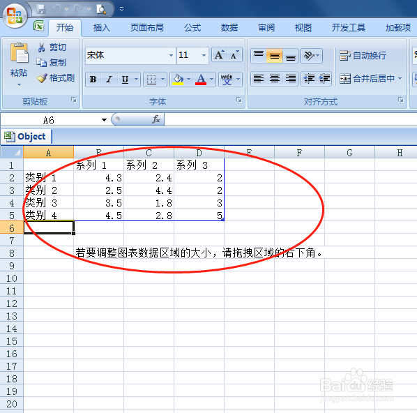电脑word文档如何插入柱状图表