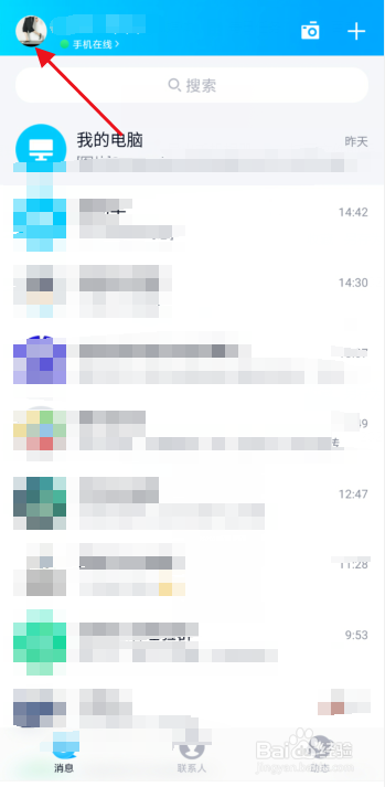 QQ空间自带水印怎么打开？