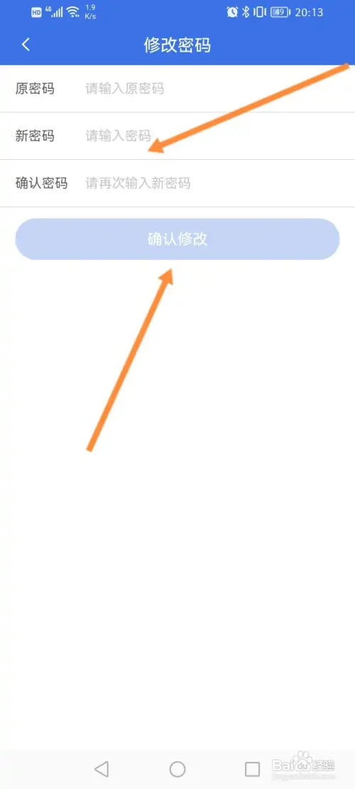 津医保软件如何修改密码