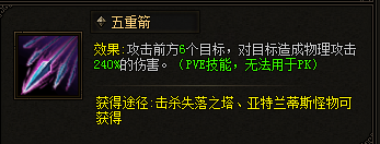 大天使之剑如何获得五重箭技能