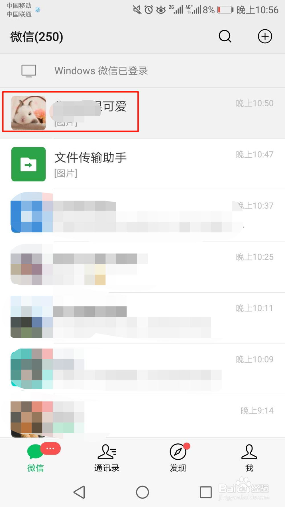 微信红包怎么发520红包