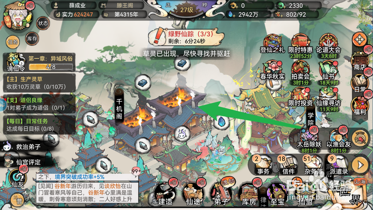 最强祖师如何炼器