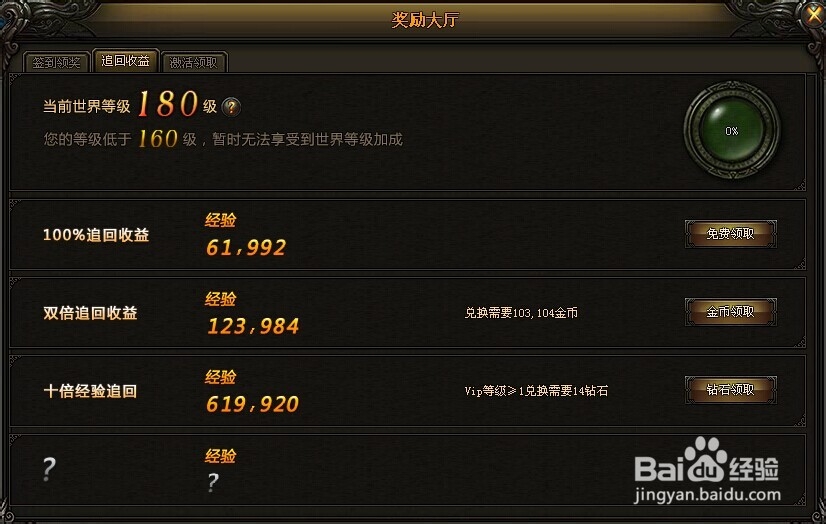 大天使之剑小技巧：[1]升级篇