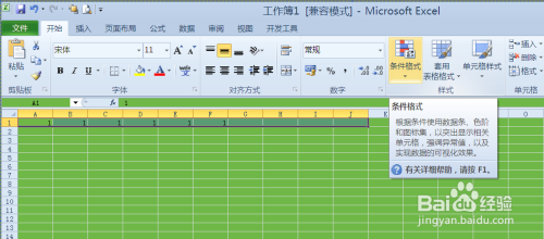 excel2010动态标记一行最后一个数据