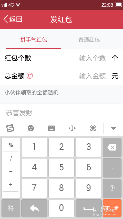 QQ空间最新版功能发红包使用说明