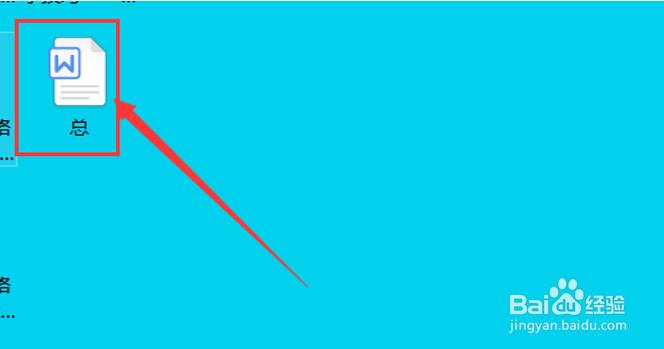 Word版本低打不开文件怎么办?