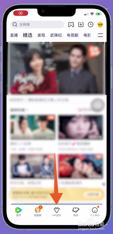 腾讯会员怎么退出登录