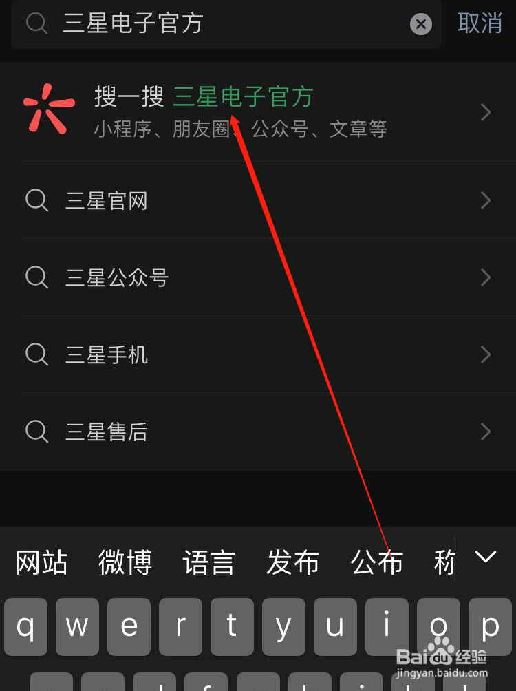 三星手机售后服务网点查询