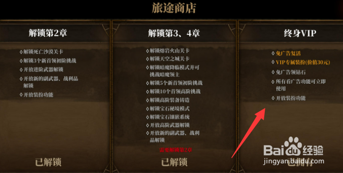 暗魔领主值不值得买
