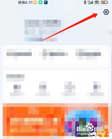 中关村在线如何操作才能绑定邮箱
