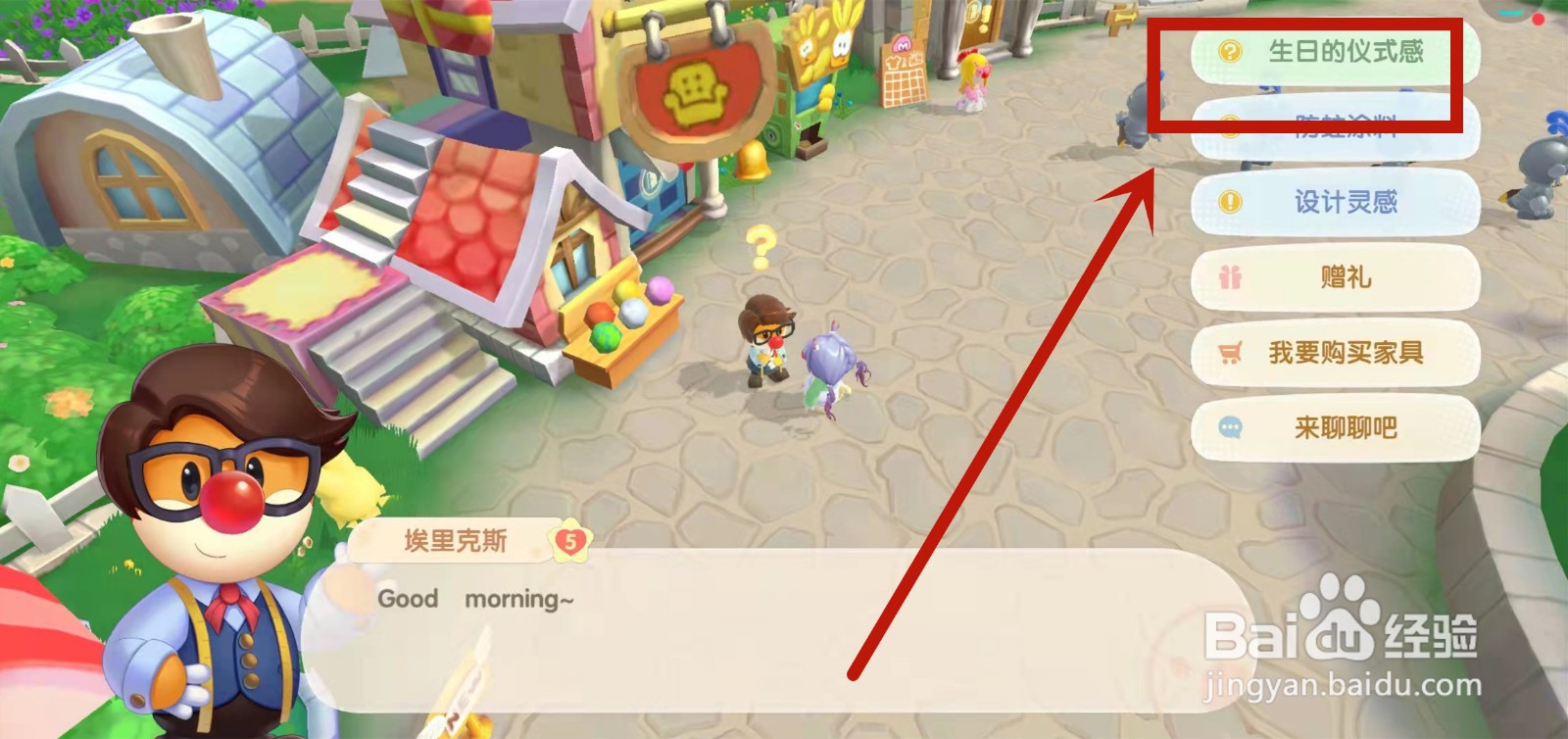 怎么领取摩尔庄园手游大力生日气球