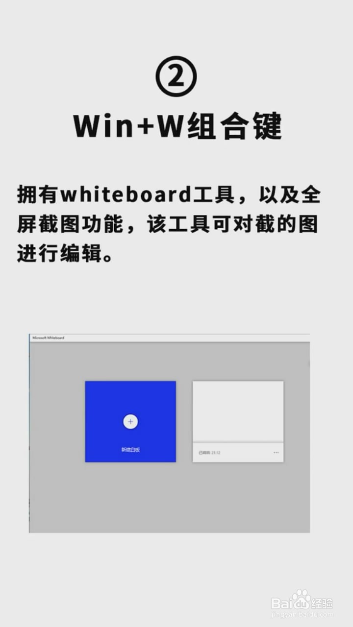 Windows10系统自带的截图功能如何使用