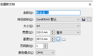 电脑 电脑软件|浏览 0|更新 2020-08-28 15:44 今天教大家在cdr