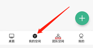 安卓版讯飞文档如何查看未读消息