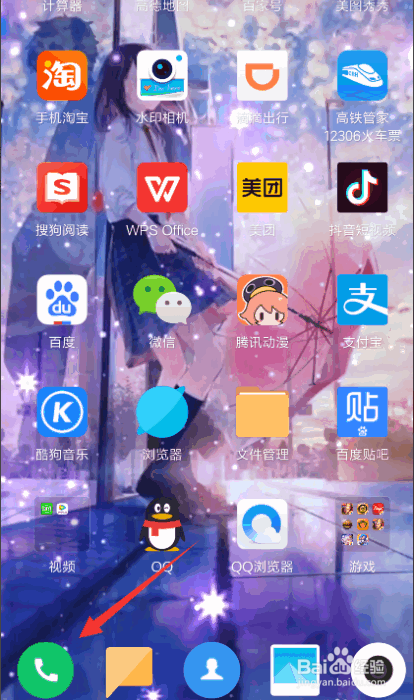 小米手机跳屏怎么办