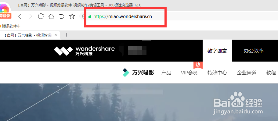 Windows10如何安装万兴喵影