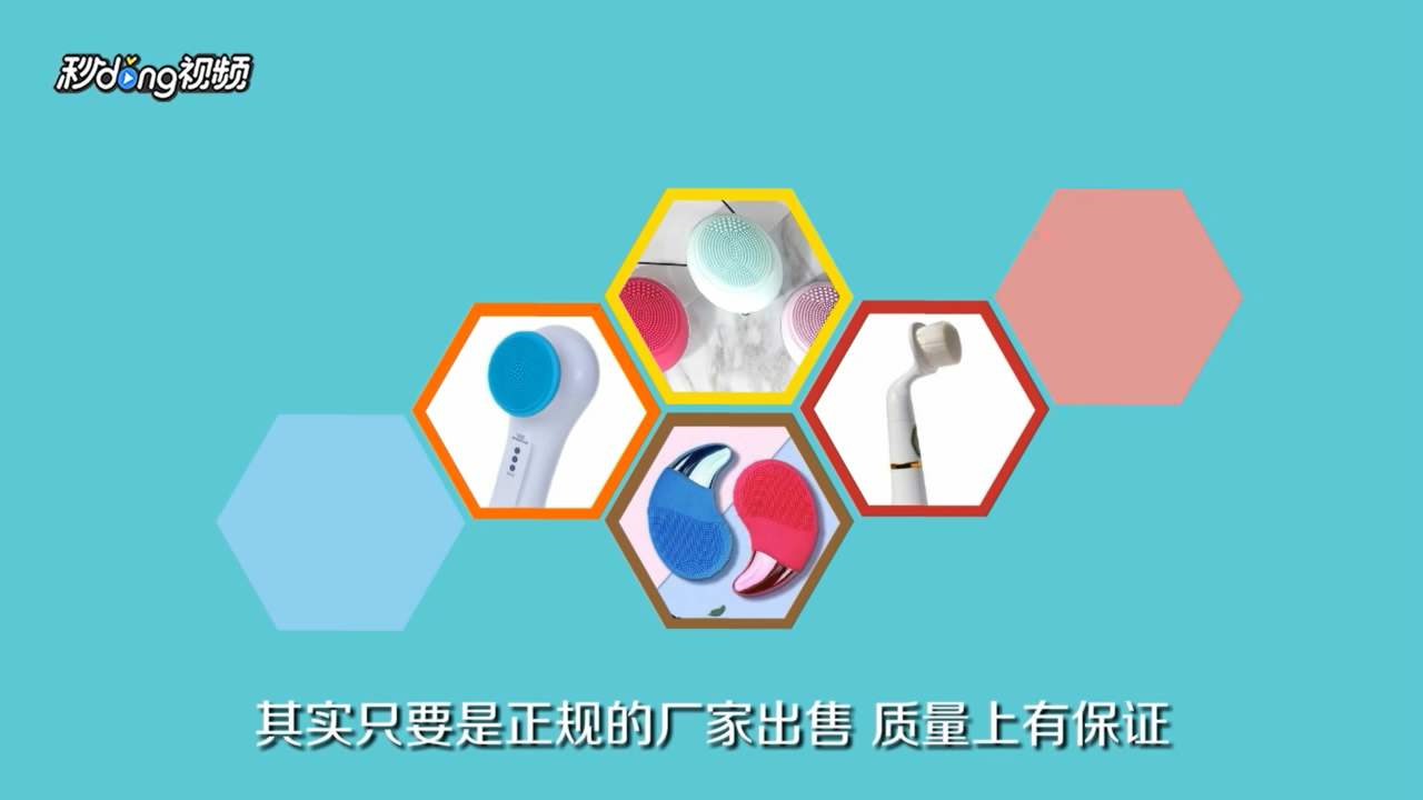 洗脸仪哪个牌子好