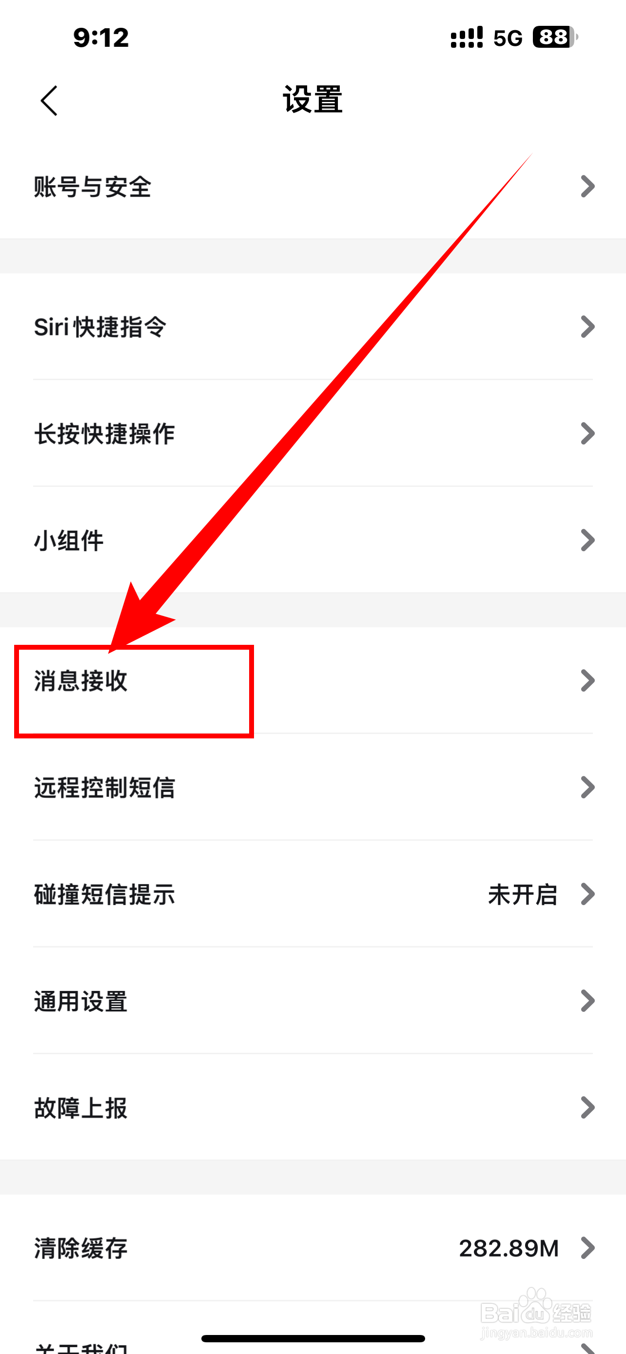 怎么开启《比亚迪王朝》自动熄火提醒？