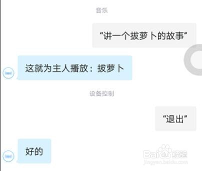 天猫精灵方糖使用攻略