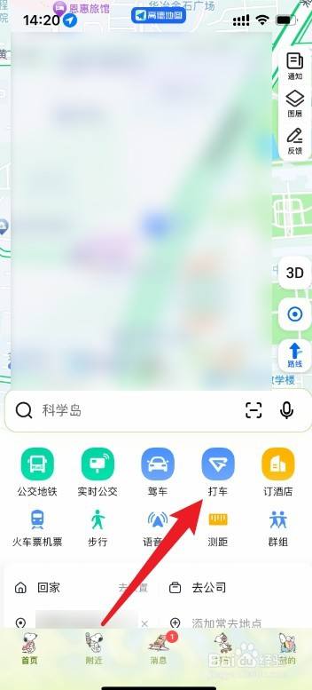 怎么关闭高德云闪付免密支付