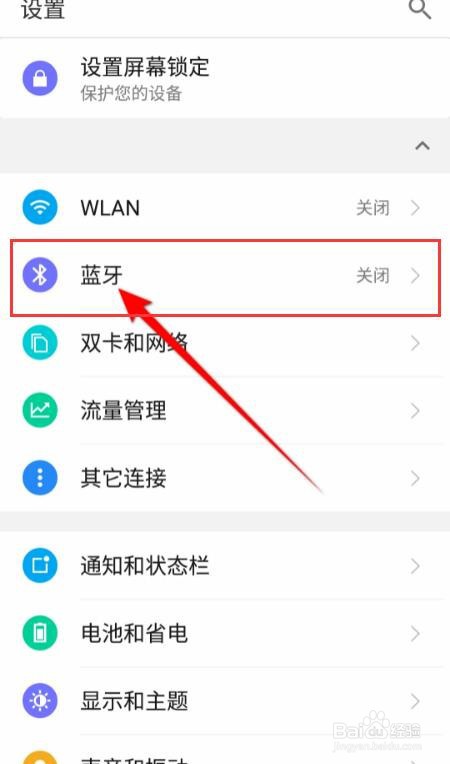 为什么手机连不上蓝牙耳机
