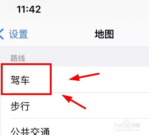 iPhone14如何设置地图的驾车路线