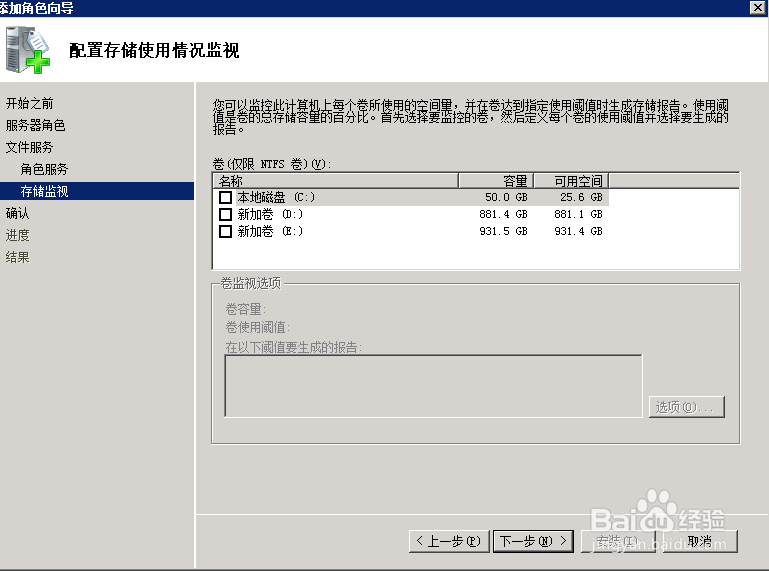 ser2008标准版如何安装文件服务器资源管理器