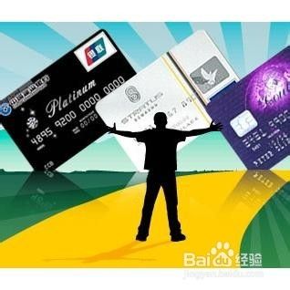 2014年信用卡办理条件？