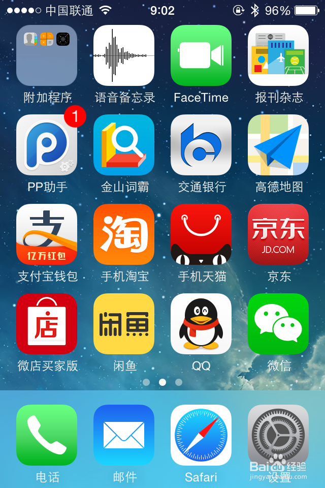 iphone技巧 三种方法解决内存不够用