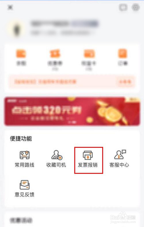 货拉拉怎么认证开票资质