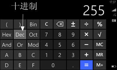 windows phone8.1 计算器的多功能性