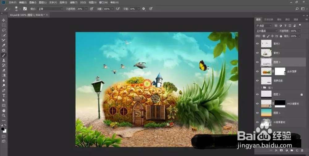如何用PS合成菠萝城堡?