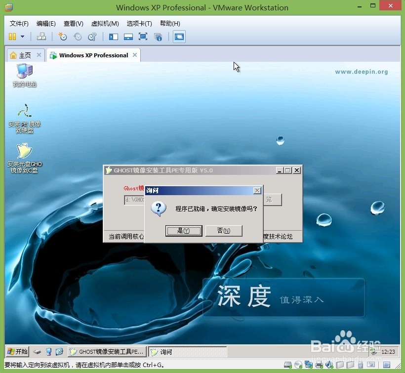 虚拟机下安装Ghost Windows XP