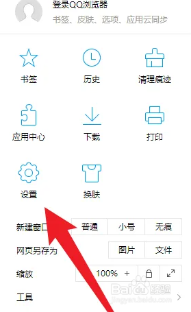 qq浏览器怎么修改下载工具为浏览器默认下载