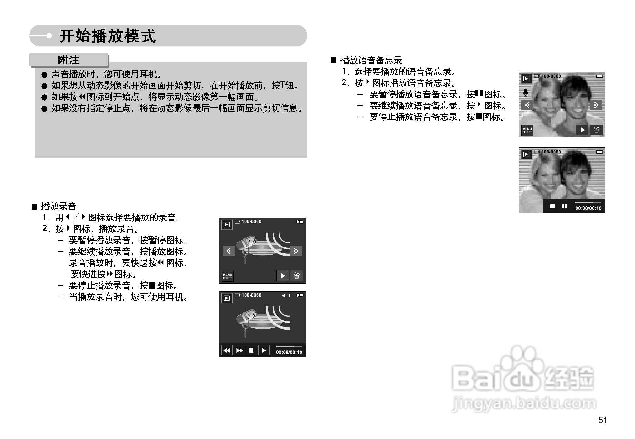 三星I7数码相机使用说明书:[6]