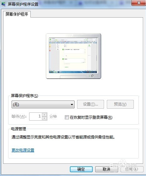 屏幕保护程序泡泡设置(屏幕保护程序怎么设置)