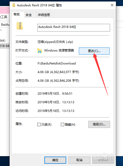 win10怎么设置文件的默认打开方式