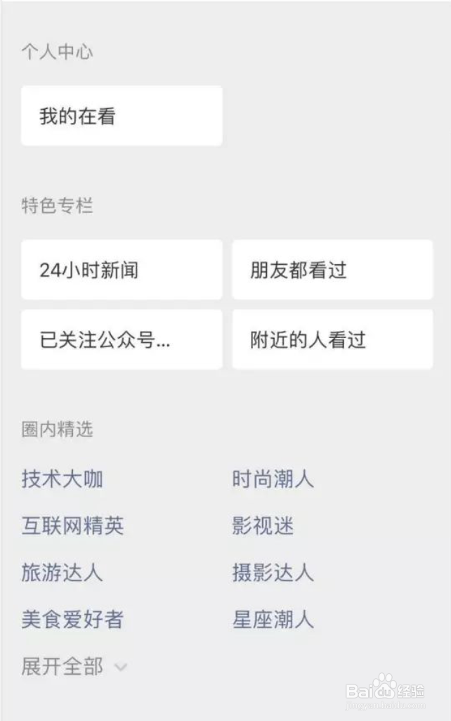 微信 7.0.4 版本有哪些更新
