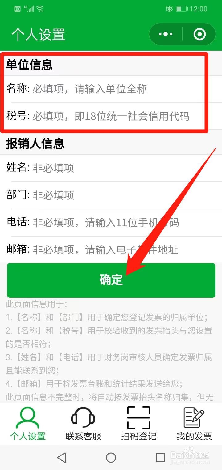 如何查验发票真伪